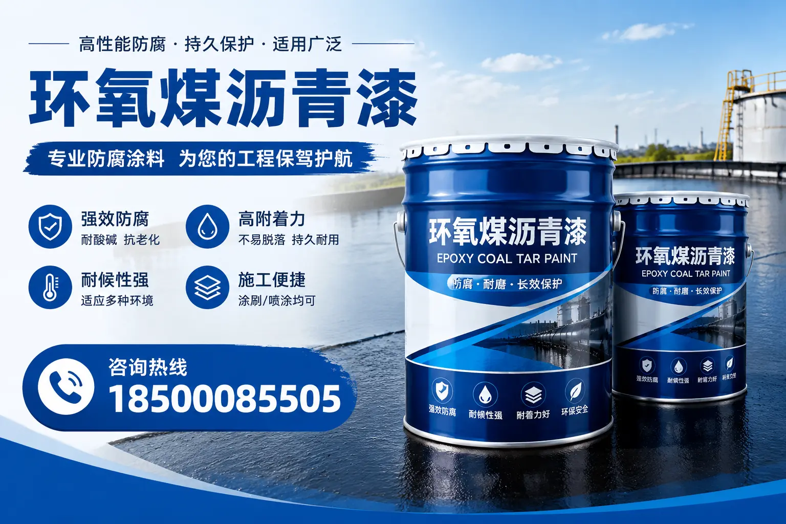 环氧煤沥青漆与其他漆类的比较,延安用户的选择依据